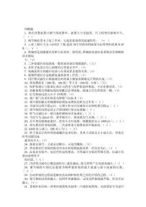 煤化工 化工仪表维修工题库