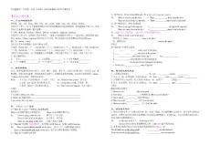 牛津初中英语预备教程1-12单元教学案