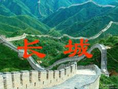 长城PPT课件_免费下载