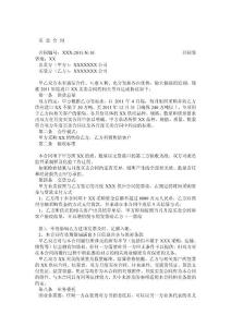 买卖合同范本