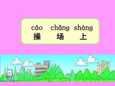 孩子教育拼音识字认字