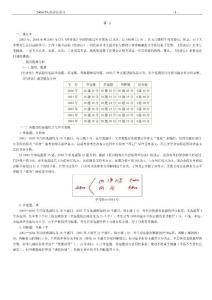 2004年和2005年CPA经济法全国的通过率分别为1282%...