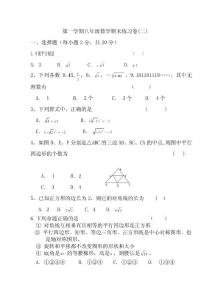 苏教版数学八年级上册期末测试卷及答案