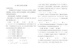 2012年新人教版数学七年级上册期末测试题