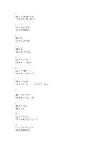 日语谚语俗语