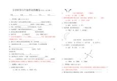 教科版小学科学六年级毕业试卷及答案2