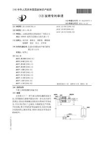 CN201110247785.9-牛黄上清软胶囊的制备方法