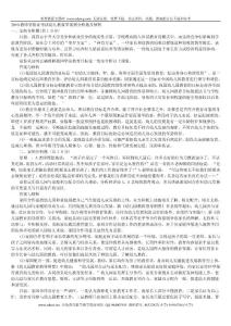2010教师资格证考试幼儿教育学案例分析题及解析