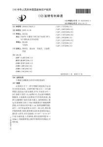 CN200910179624.3-牛粪微生物脱臭方法及专用脱臭菌剂