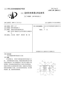 CN200710034265.3-用牛粪制备饲料的设备与方法