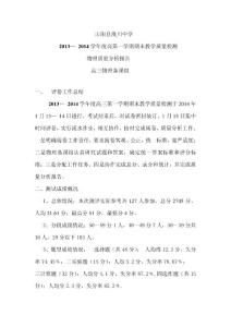 高三考试物理质量分析报告
