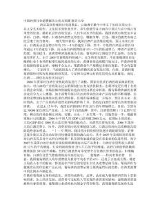 中国酒类行业消费报告分析及预测 报告大全