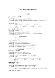 2013新版人教版英语七年级下册各单元语法及习题