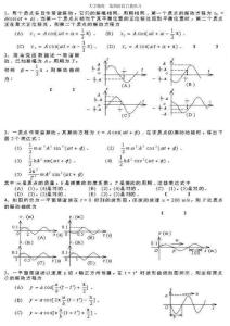 大学物理一第四阶段自我练习&解答