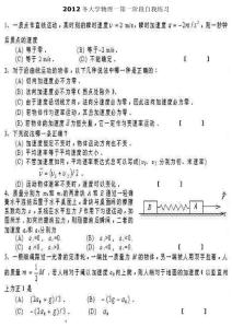 大学物理2第一阶段自我练习&习题解答