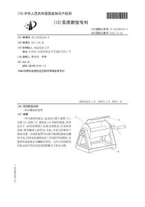 CN201120362226.8-一种田螺清洗装置