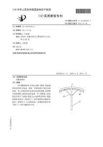 CN201120394395.X-田螺捕捞耙