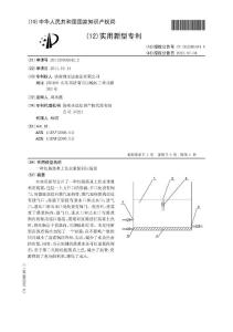 CN201120392642.2-一种红肠蒸煮上色水重复利用装置