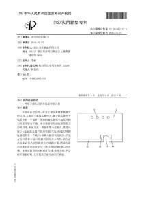 CN201020302449.0-一种用于猪头骨劈半装置中的刀具