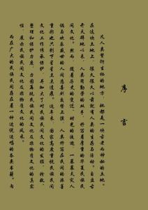 7《中国民间唱书》第七部 凤凰记 一卷