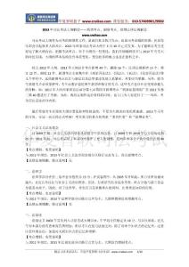 2013年国家司法考试大纲解读