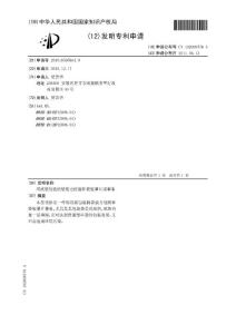 CN201010595664.9-用纸袋包装的袋装方便面和袋装薯片或薯条