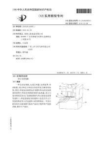 CN201020116495.1-一种自动蛋卷机