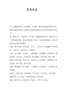 保险各环节话术