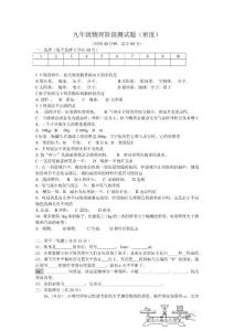 3初三阶段测试题（密度）
