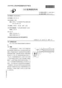 CN201220218463.1-用于中央空调水冷机组冷凝器的在线清洗系统