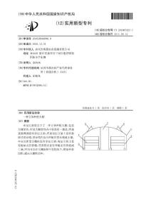 CN201020664096.9-一种立体种植大棚