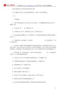 2014年助理社会工作师考试考前综合练习5