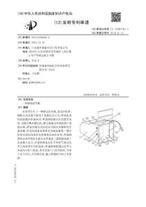 CN201310489565.6-一种移动洗车机