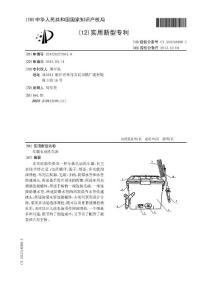 CN201320273501.8-车载电动洗车器