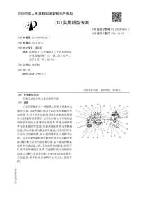 CN201320448318.7-便携式新型自吸水电动刷洗车器