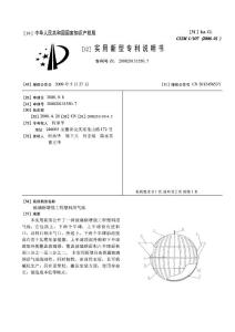 CN200820131550.7-玻璃钢增强工程塑料沼气池