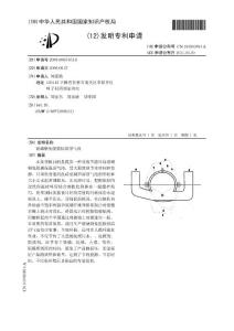 CN200910067451.6-玻璃钢免脱膜保温沼气池