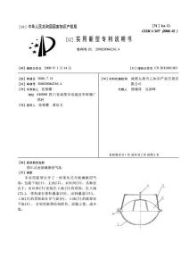 CN200820064216.4-顶压式全玻璃钢沼气池