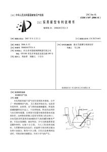 CN200620127321.9-玻璃钢沼气池