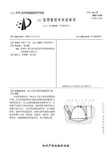 CN03249705.9-高分子复合材料玻璃钢沼气池