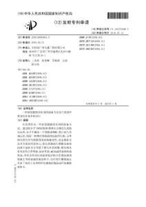 CN201019050004.X-一种新型醌胺固化剂的制备方法及在常温环氧固化体系中的应用