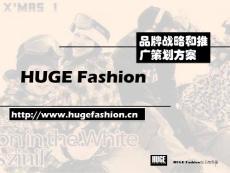 HUGE_Fashion服装品牌战略推广方案