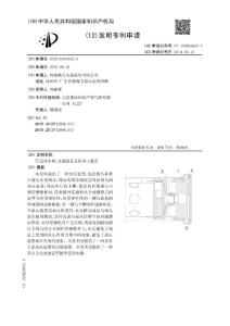 CN201210301603.6-管道净水器、过滤装置及其承压装置 (1)