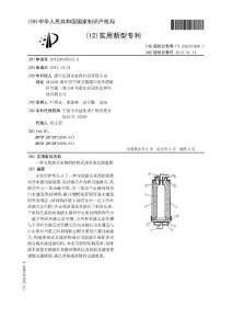 CN201120405315.6-一种方便滤芯更换的便携式净水器过滤装置 (1)