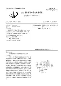 CN200680011460.8-净水器中的薄膜过滤器的自动冲洗设备