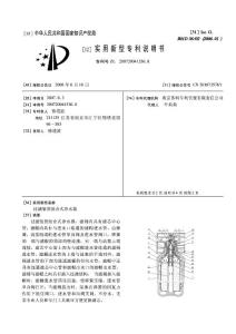 CN200720041336.8-过滤装置组合式净水器