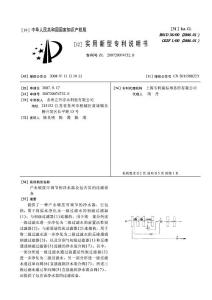 CN200720074732.0-产水硬度可调节的净水器及包含其的过滤设备