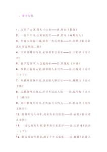 唐诗宋词名句集锦