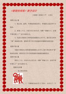 [优质文档]姥姥的剪纸