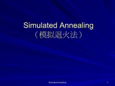 模拟退火算法-经典精品精华典藏超值实用珍藏版系列ppt幻灯片培训课件专题素材材料